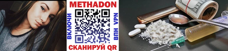 МЕТАДОН VHQ  Кузнецк 