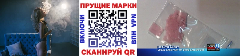 Марки 25I-NBOMe 1500мкг  как найти   Кузнецк 